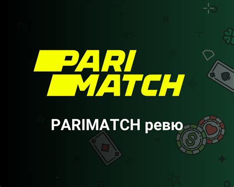 Parimatch player complaints about refusal